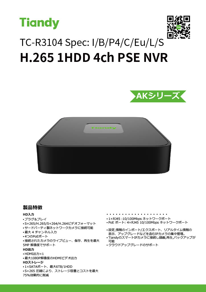 TC-R3104 Spec I-B-P4-C-Eu-L-S detail 1