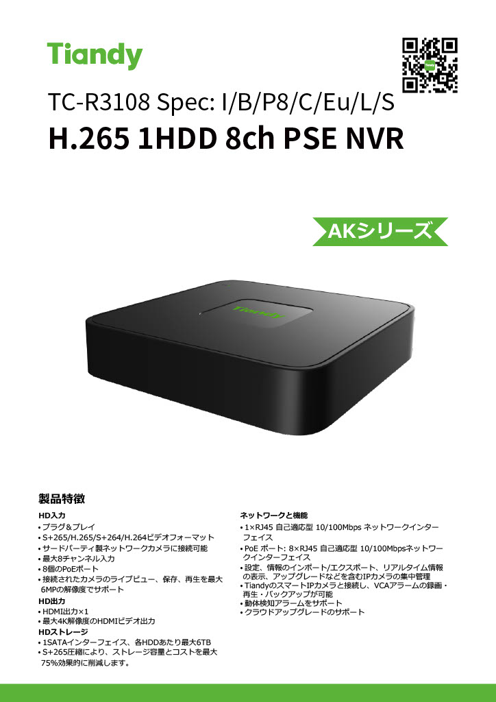 TC-R3108 Spec I-B-P8-C-Eu-L-S detail 1