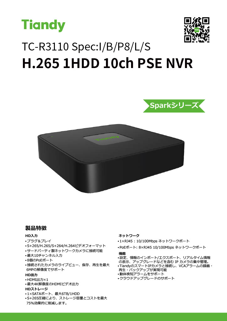 TC-R3110 Spec-I-B-P8-L-S detail 1