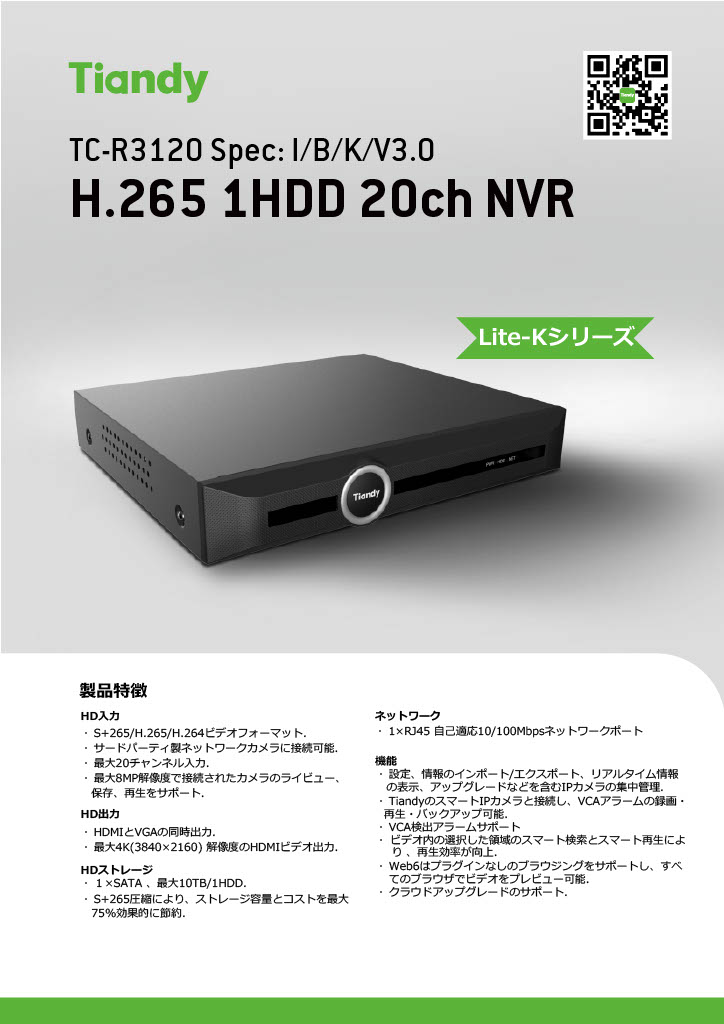 TC-R3120 Spec-I-B-K-V3.0 DETAIL 1