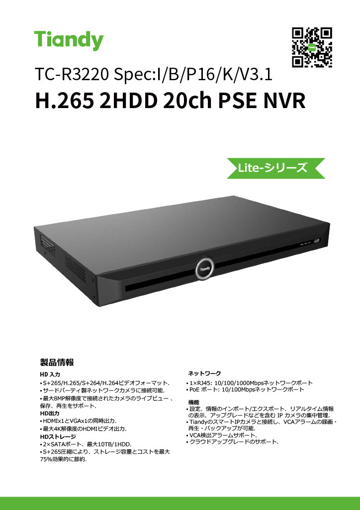 TC-R3220 Spec I-B-P16-K-V3.1DETAIL 1