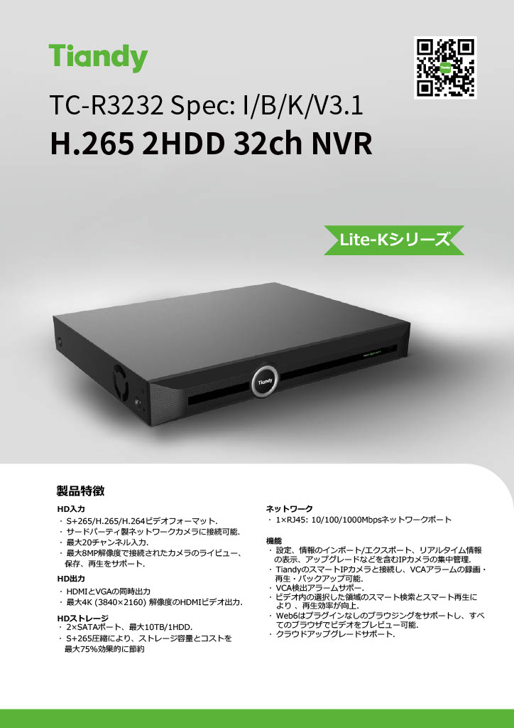 TC-R3232 Spec-I-B-K-V3.1 DETAIL 1
