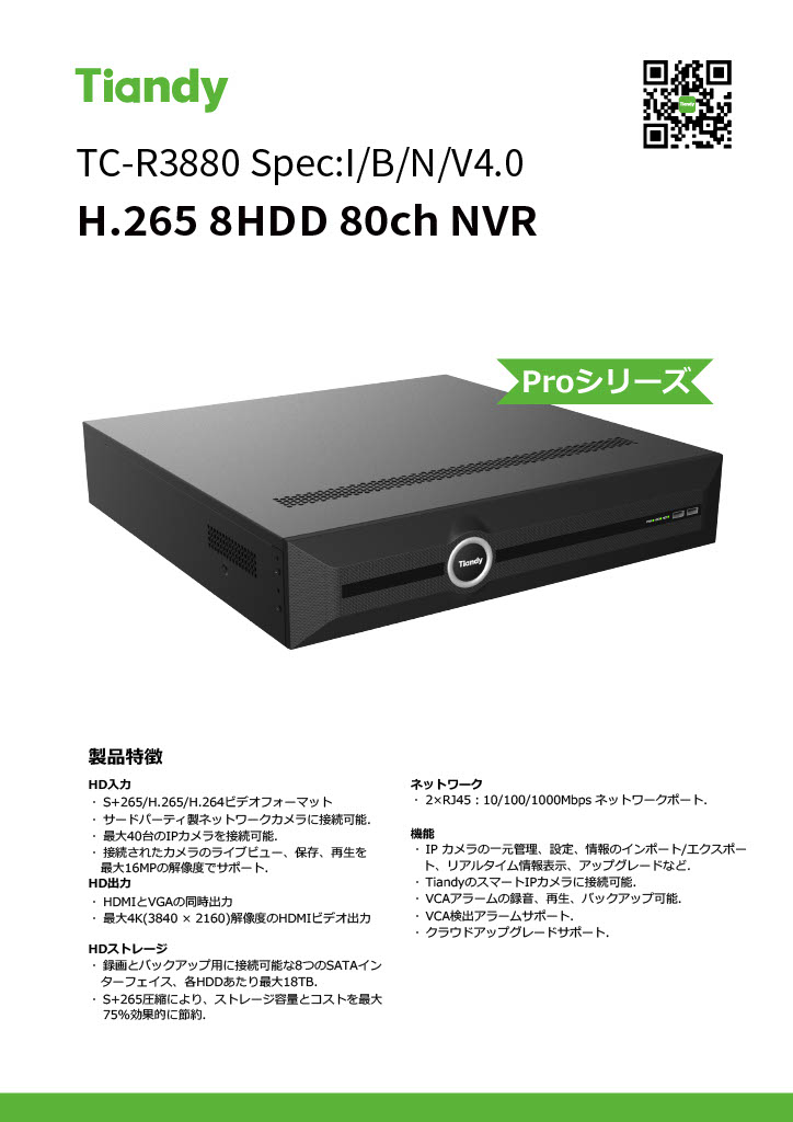 TC-R3880 Spec I-B-N-V4.0 DETAIL 1