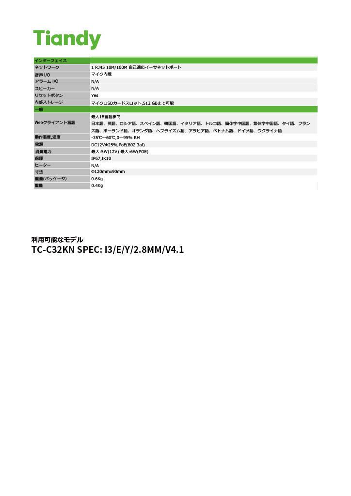 TC-C32KN Spec-I3-E-Y-2.8mm-V4.1 detaj, 3