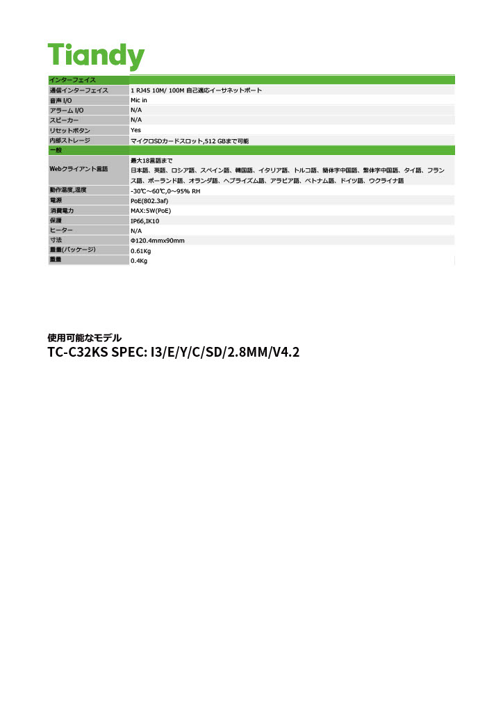 TC-C32KS Spec-I3-E-Y-C-SD-2.8mm-V4.2 DETAIL 3