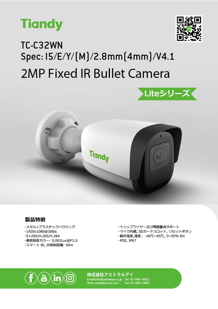 TC-C32WN Spec-I5-E-Y-(M)-2.8mm(4mm)-V4.1 DETAIL 1