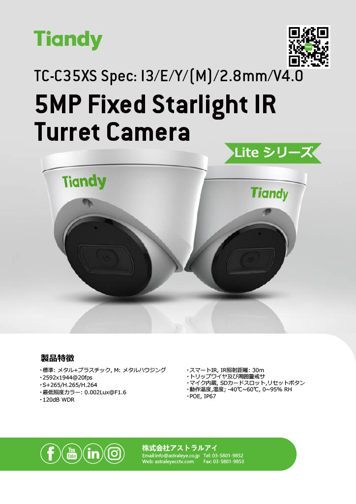 TC-C35XS Spec-I3-E-Y-(M)-2.8mm-V4.0 DETAIL 1