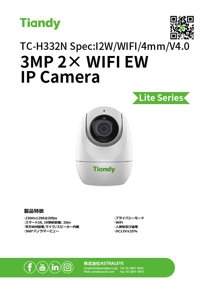 TC-C35XS Spec-I3-E-Y-(M)-2.8mm-V4.0 detail 1