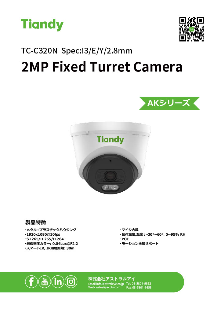 TC-C320N SpecI3EY2.8mm detail 1