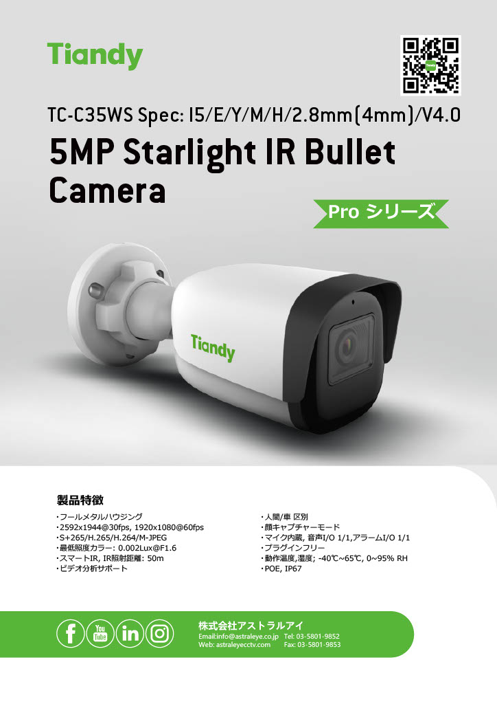 TC-C35WQ Spec-I5W-E-Y-2.8(4mm)-V4.2 DETAIL 1