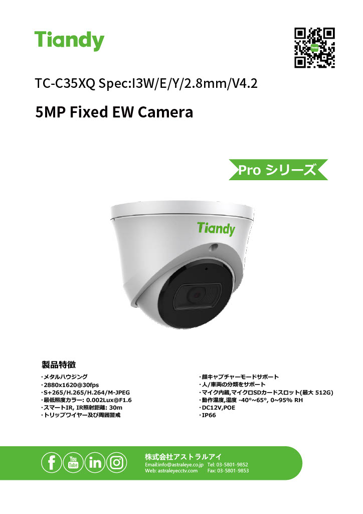 TC-C35XQ Spec I3-W-E-Y-2.8mm-V4.2 DETAIL 1
