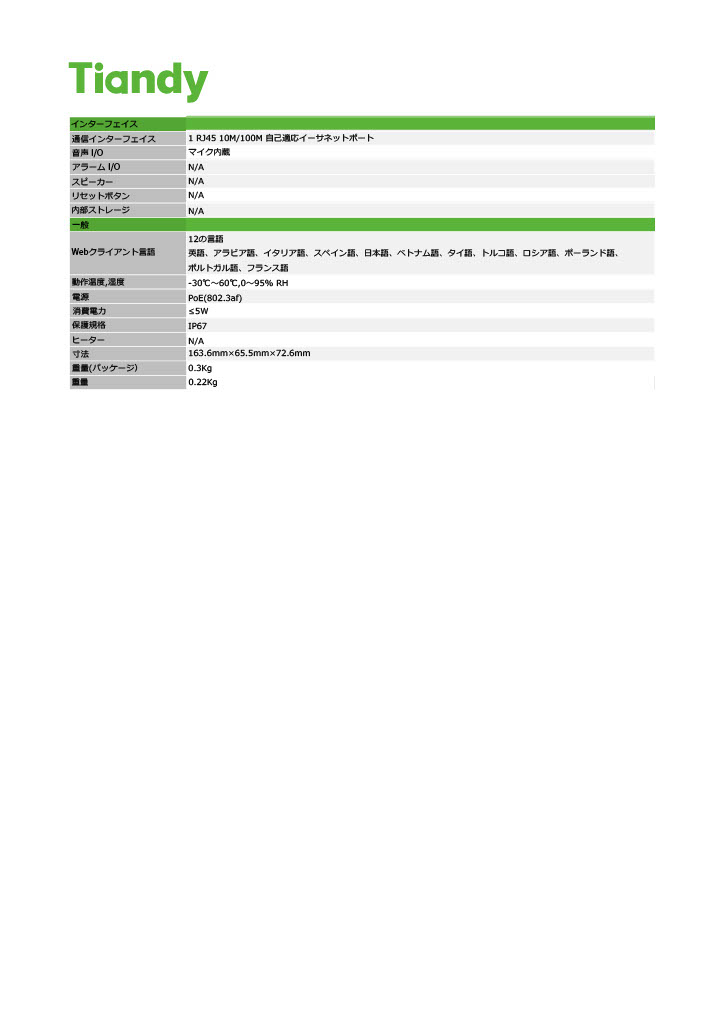 TC-C34QN SpecI3EY2.8(4)mmV5.0 DETAIL 2