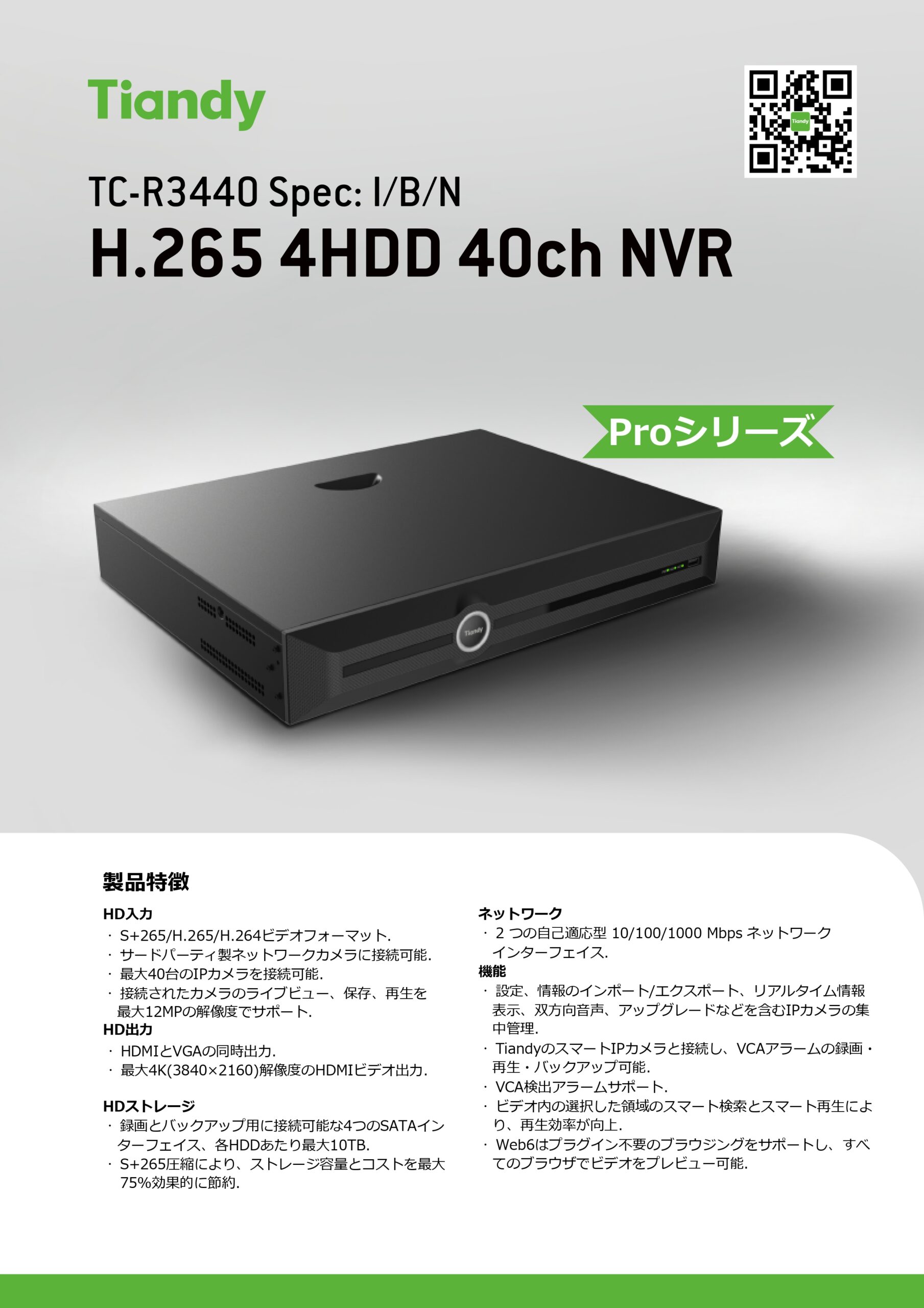 TC-R3440 Spec-I-B-N_page-0001