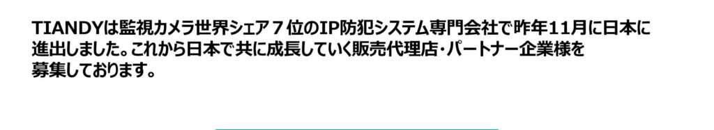 대리점모집페이지_02
