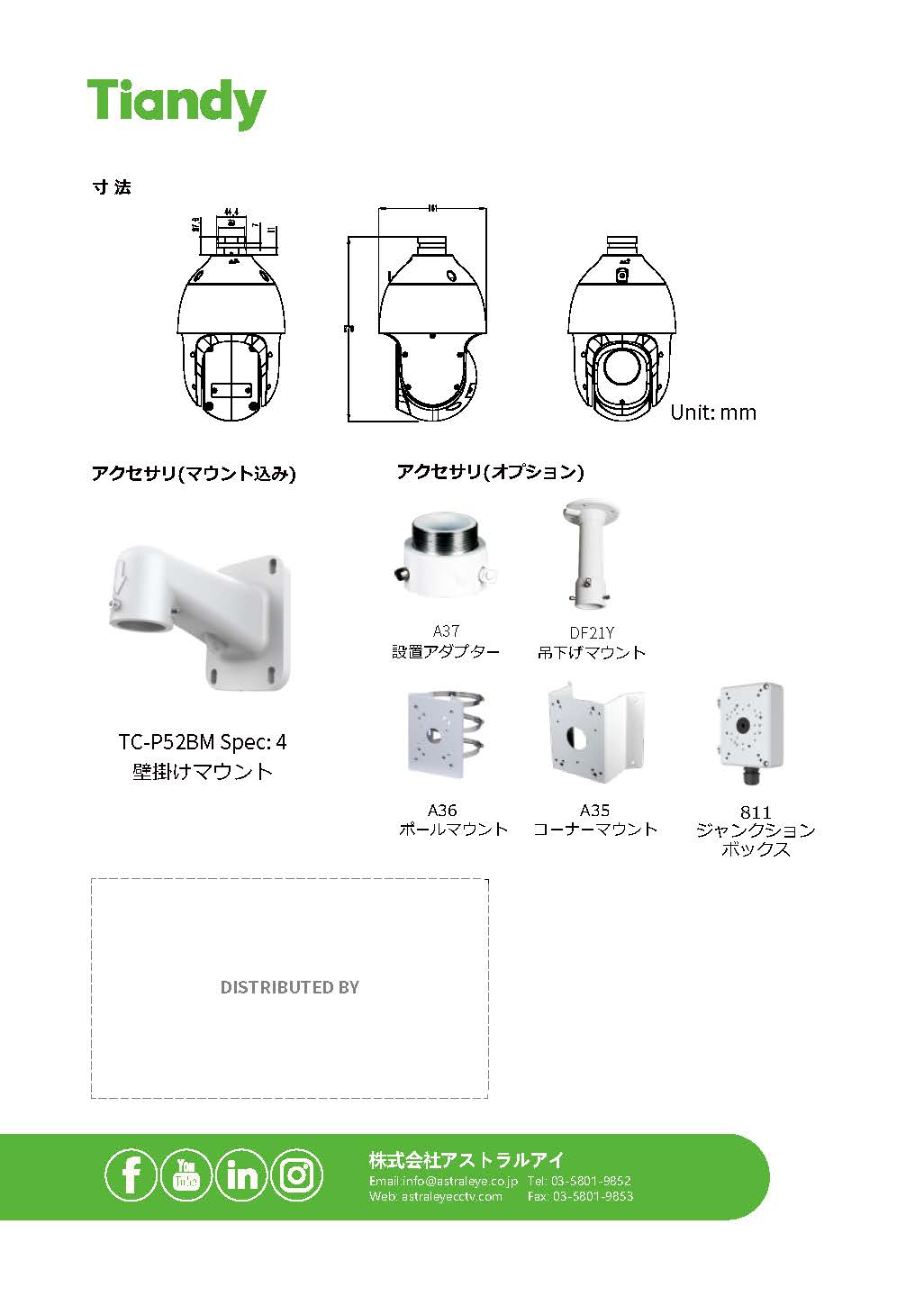 TC-H354S Spec : 23X/I/E/V3.1 5MP 23x Starlight IR POE AI PTZ Camera DETAIL 3